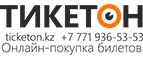 Тикетон кокшетау. Тикетон. Тикетон кз. Ticketon logo.