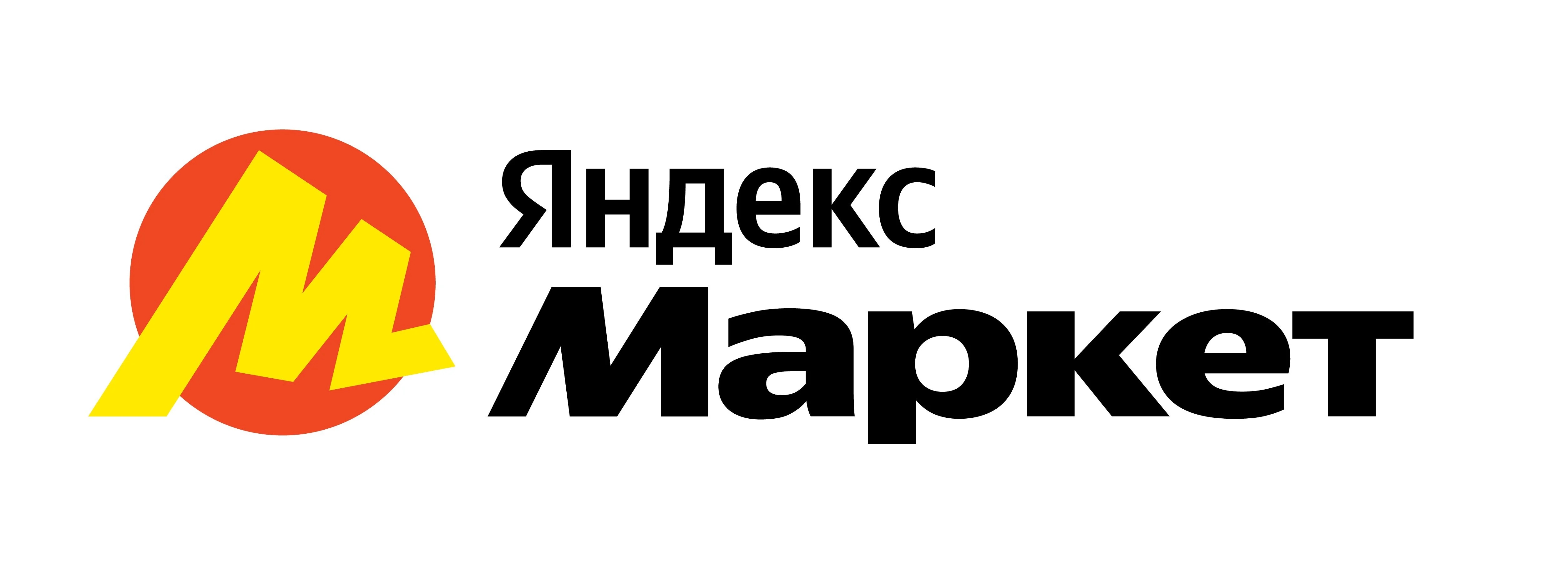 Яндекс Маркет